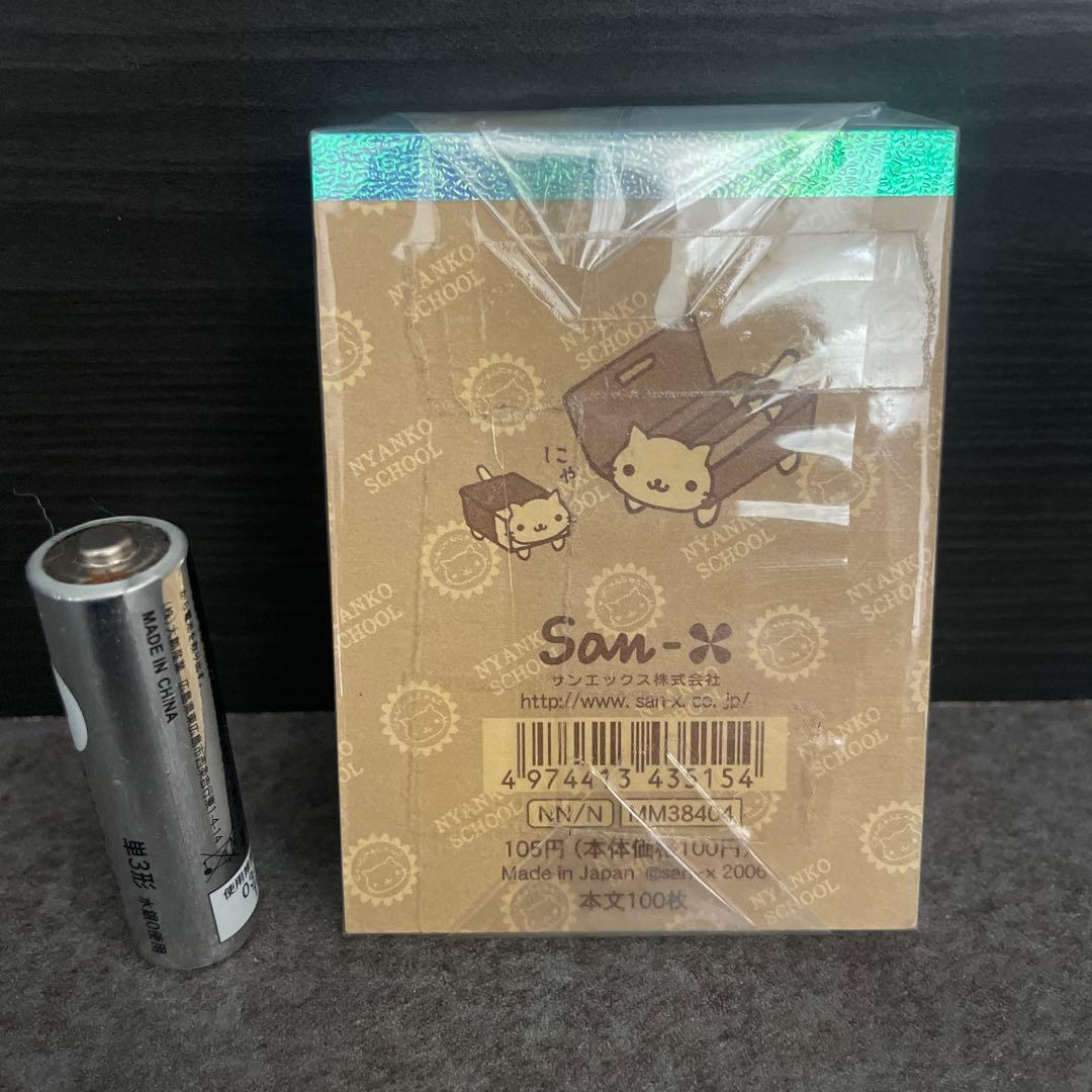 にゃんにゃんにゃんこ にゃんこ学校ミニメモ帳新品未使用未開封