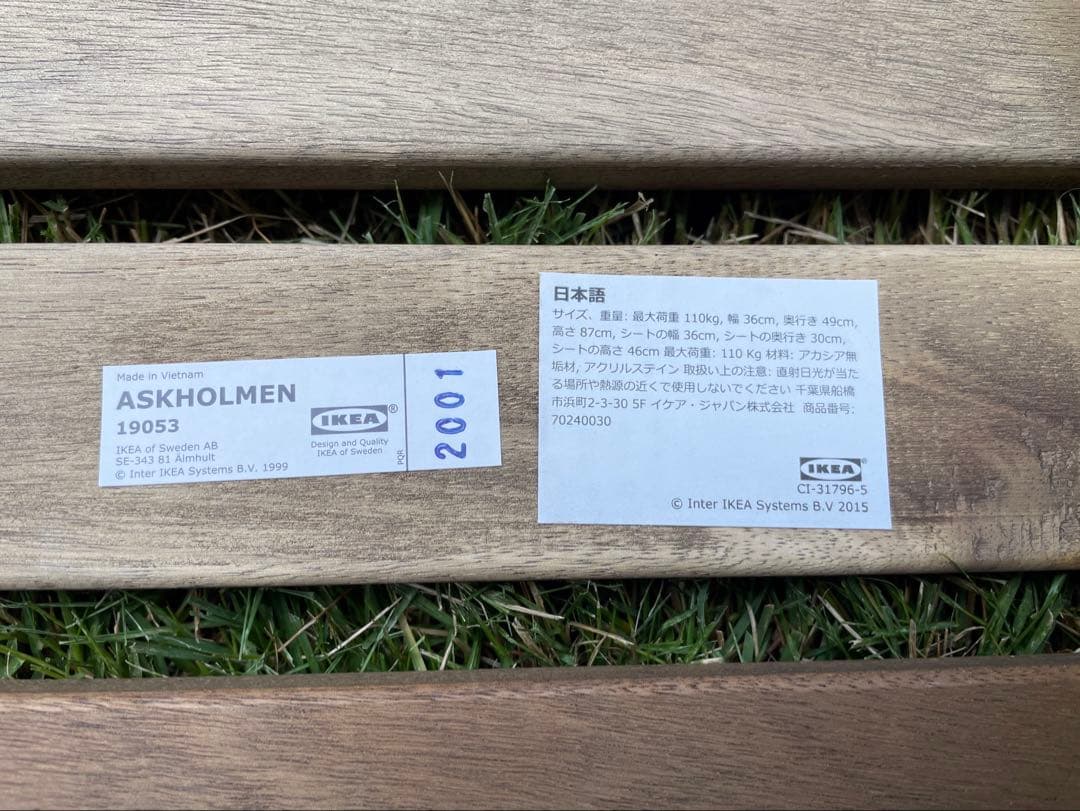 ASKHOLMEN アスクホルメン折りたたみ テーブル & チェア 2脚屋外用