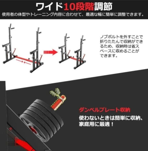 ベンチプレス台　トレーニングベンチ（引取り限定）
