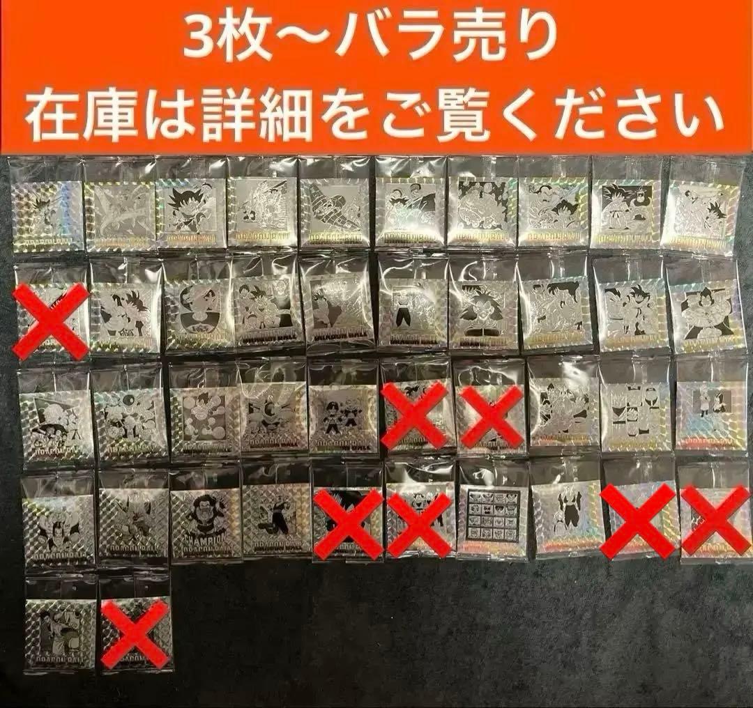 【2/11在庫追加あり】ドラゴンボール40周年記念 シールウエハース2 バラ売り