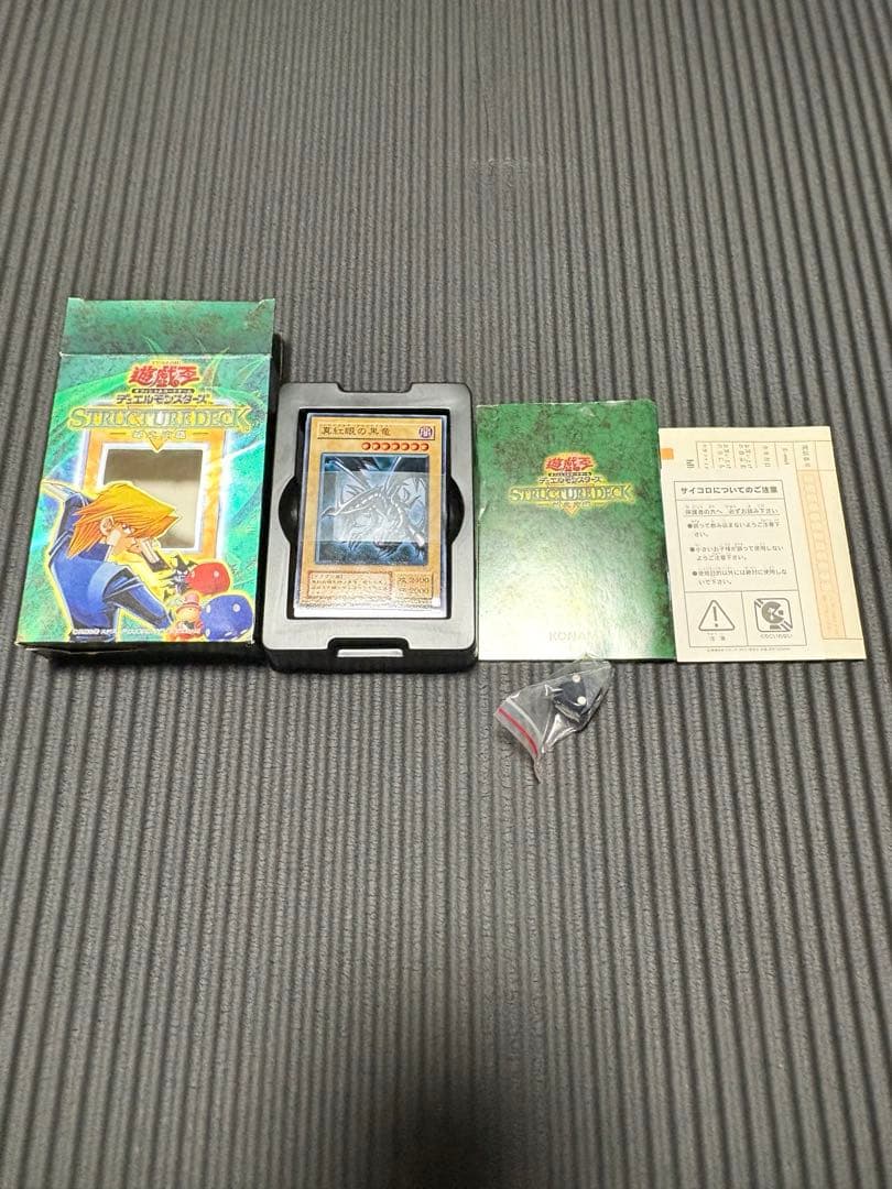 遊戯王カード　ストラクチャーデッキ 遊戯編 &城之内編