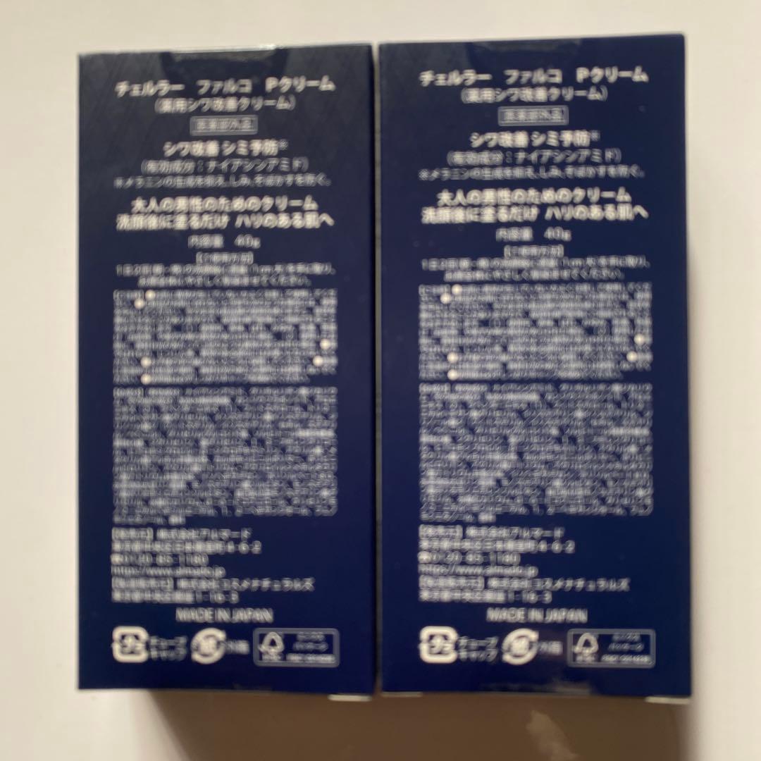 チェルラーファルコパーフェクトクリーム/薬用シミシワ改善