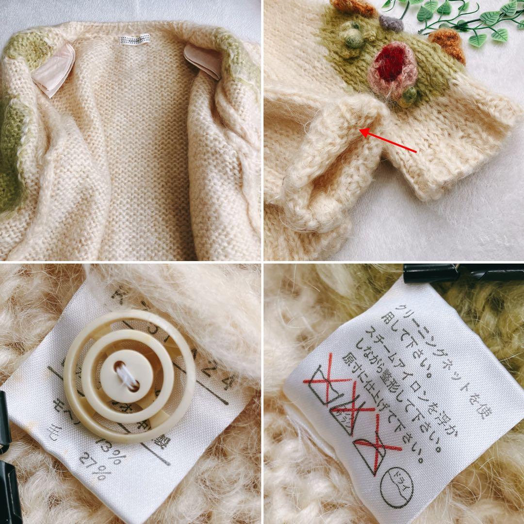 【美品】カネコイサオ★モヘア 3Dフラワーモチーフ 立体編み カーディガン