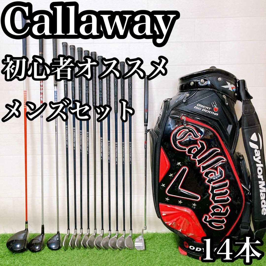 M6 キャロウェイ　初心者オススメ　ゴルフクラブ　メンズセット　右利き 14本