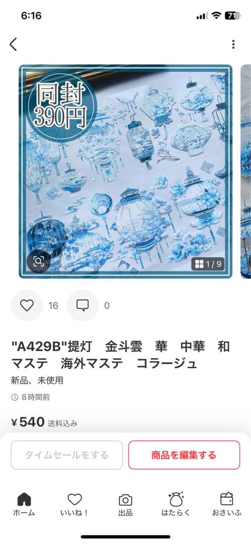 華燕うるう♣グッズ・衣装整理中様＊専用　ありがとうございます＊.