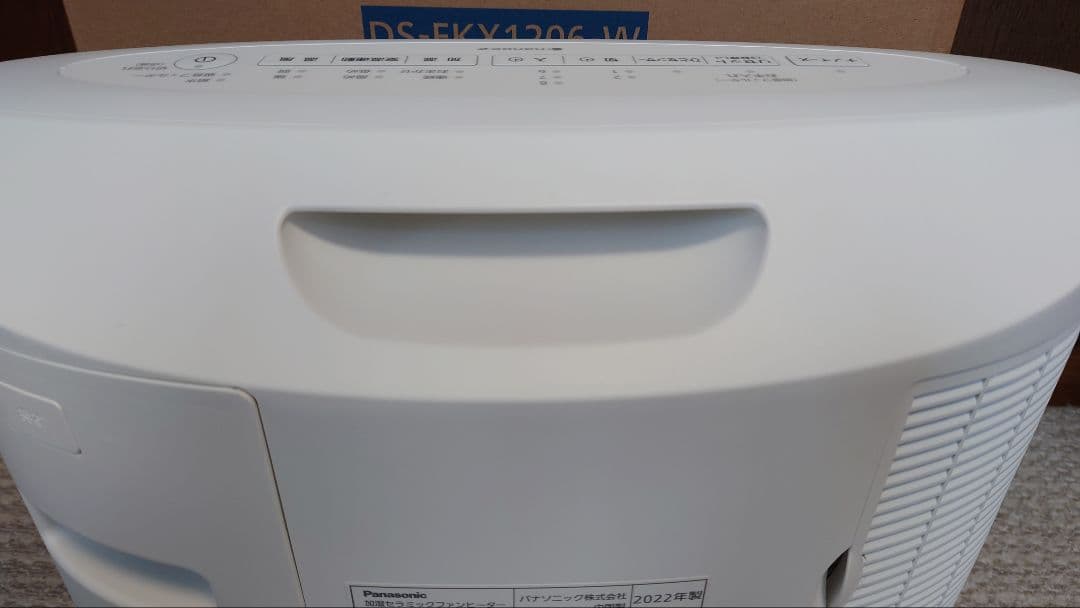 Panasonic DS-FKX1206 加湿セラミックファンヒーター