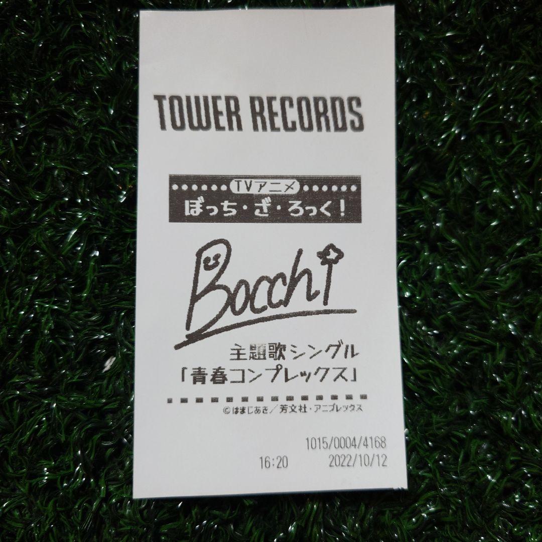 ぼっちざろっく　シール　青春コンプレックス特典