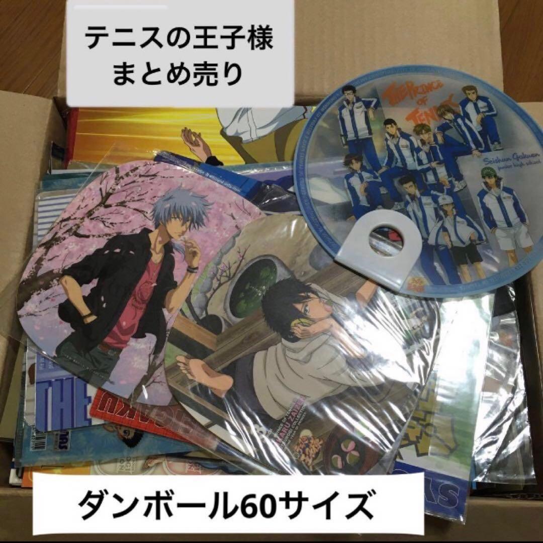 テニスの王子様グッズ　大量まとめ売り