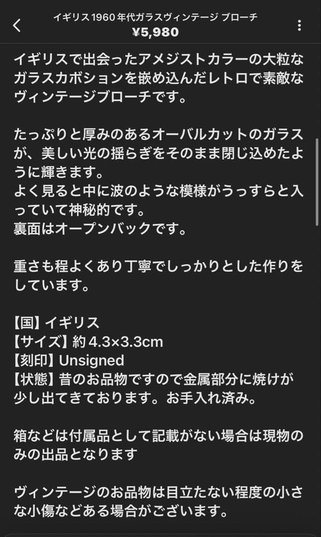 夢様 リクエスト 6点 まとめ商品