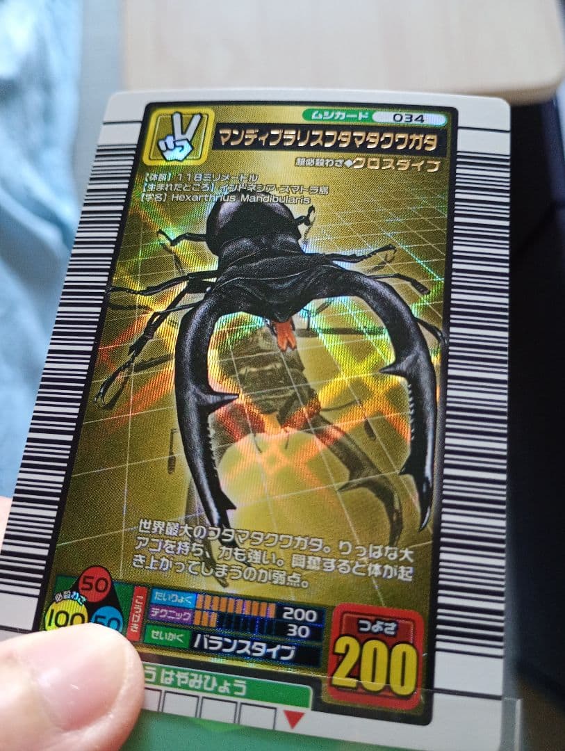 バラ売りOK！ムシキング美品ギラファノコギリまとめ売り