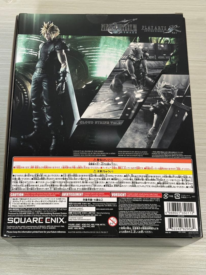 FF7 リメイク プレイアーツ改 クラウド・ストライフ