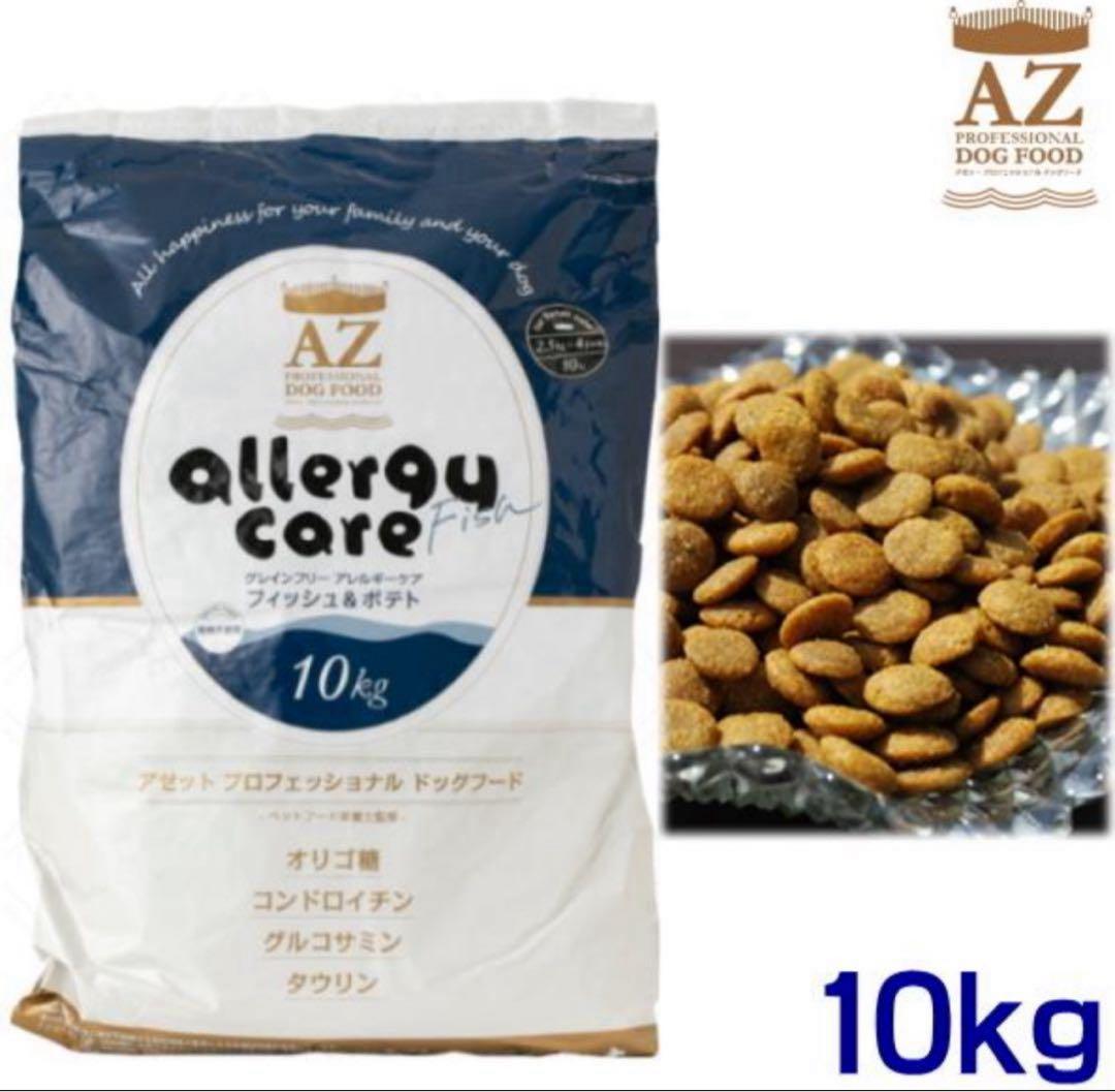aratag ！AZフィッシュ&ポテト10kg　グレインフリー