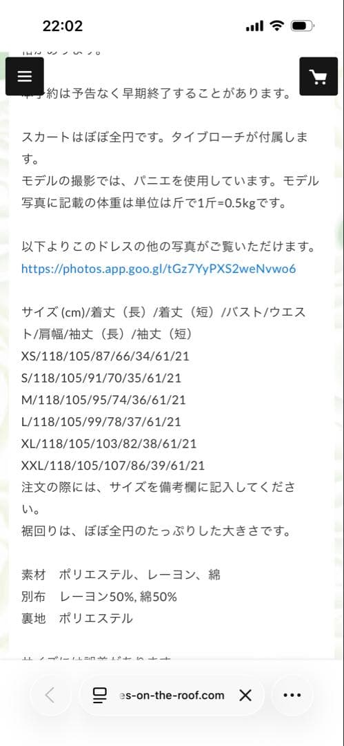 フリル付き黒ロングワンピース