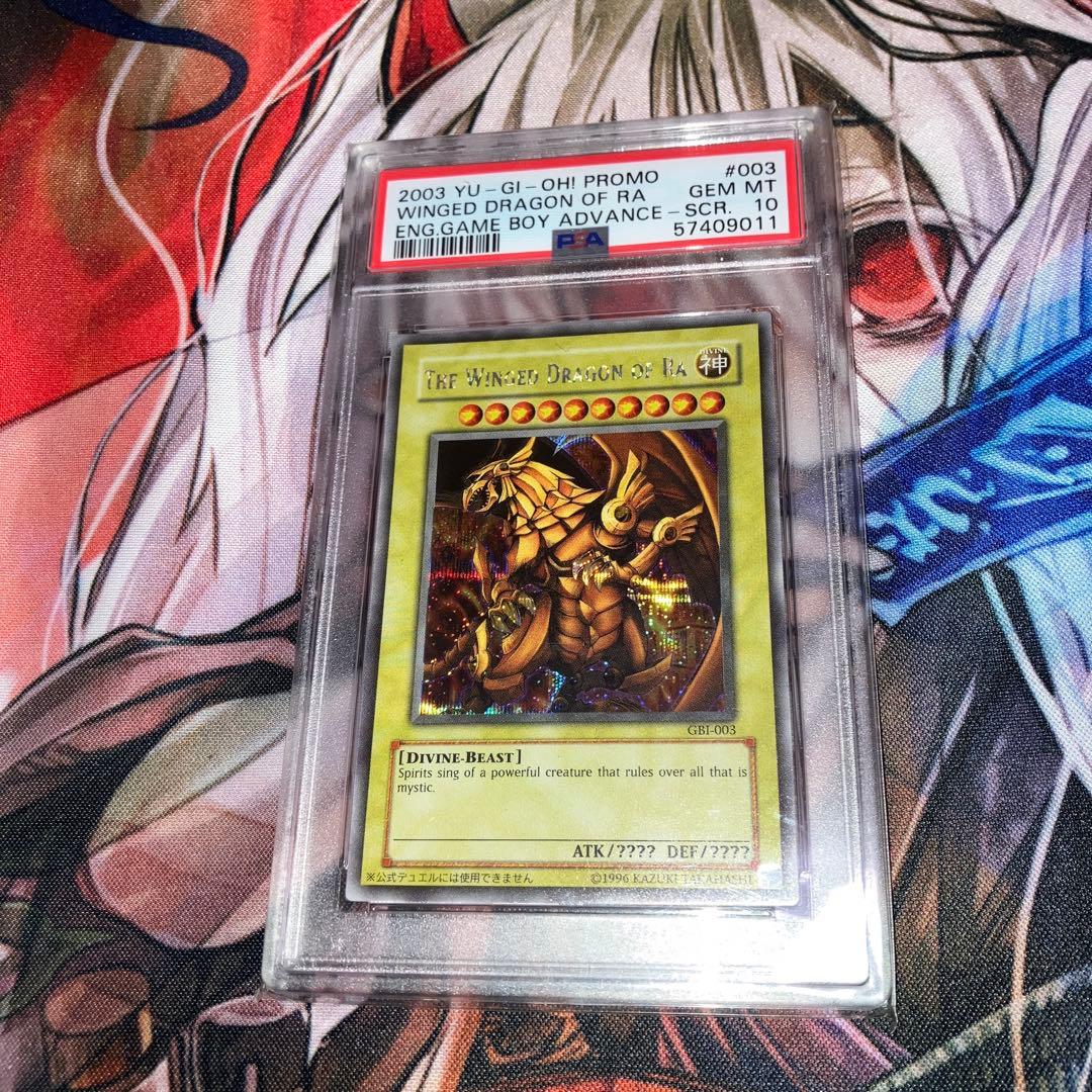 遊戯王　ラーの翼神竜　シークレット　英語　psa 10