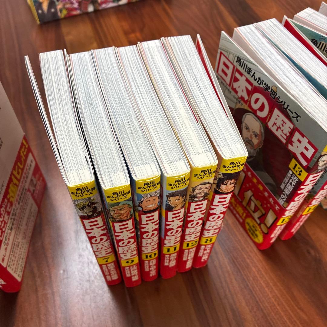 角川まんが学習シリーズ 日本の歴史 全15巻セット 箱付き 書き込みなし学習漫画