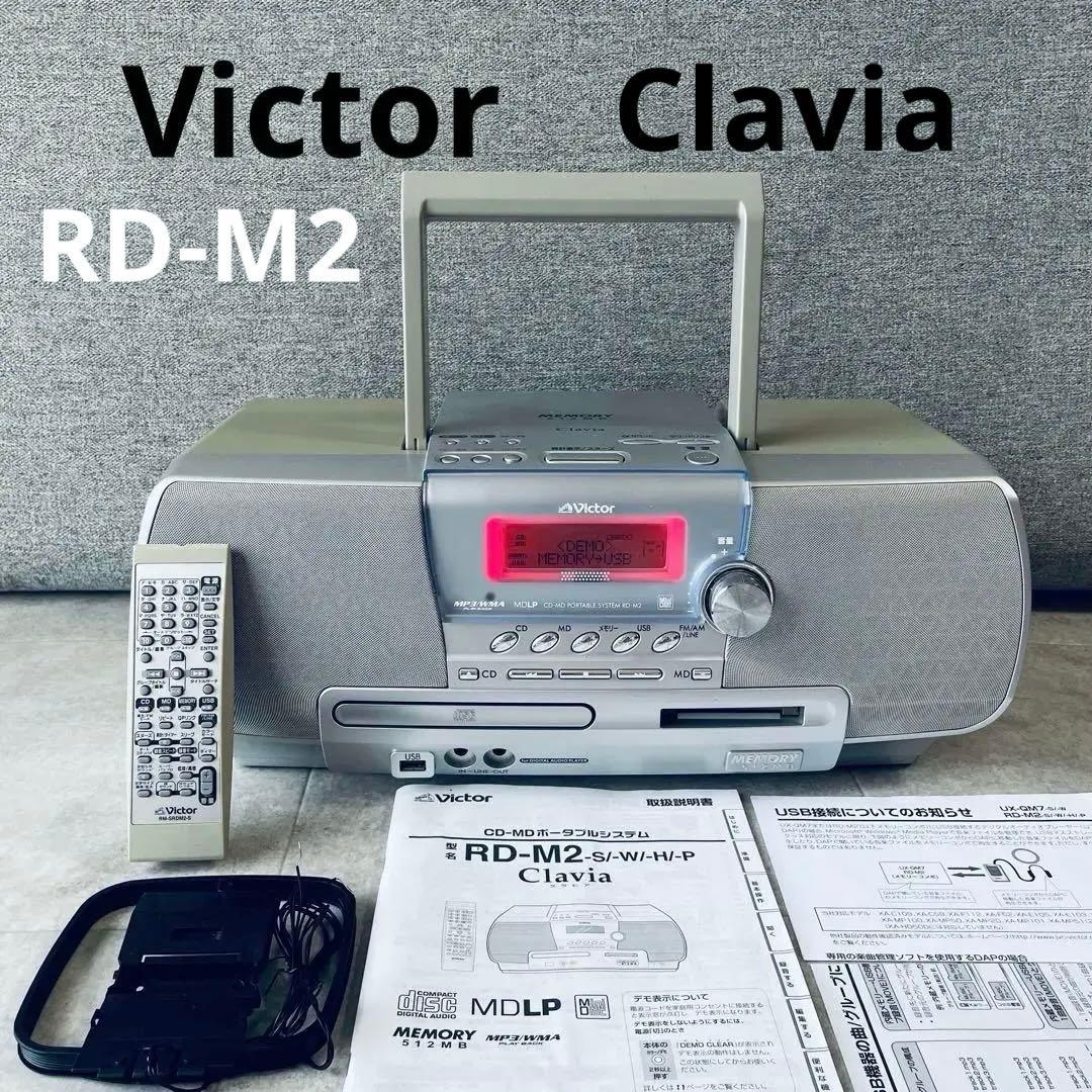 ビクター　CD-MDポータブルシステム　RD-M2 Clavia