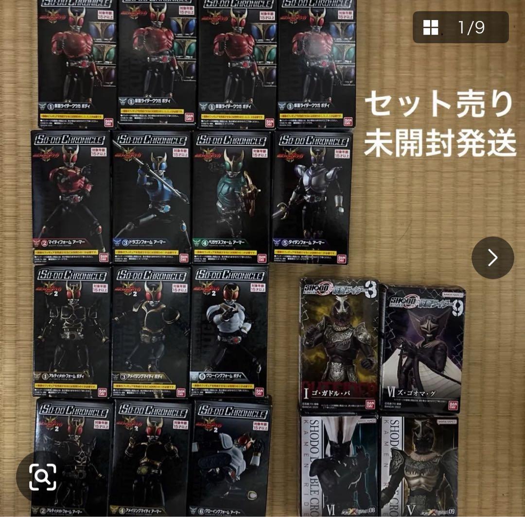SO-DO CHRONICLE仮面ライダークウガ1&2&グロンギ計18個セット