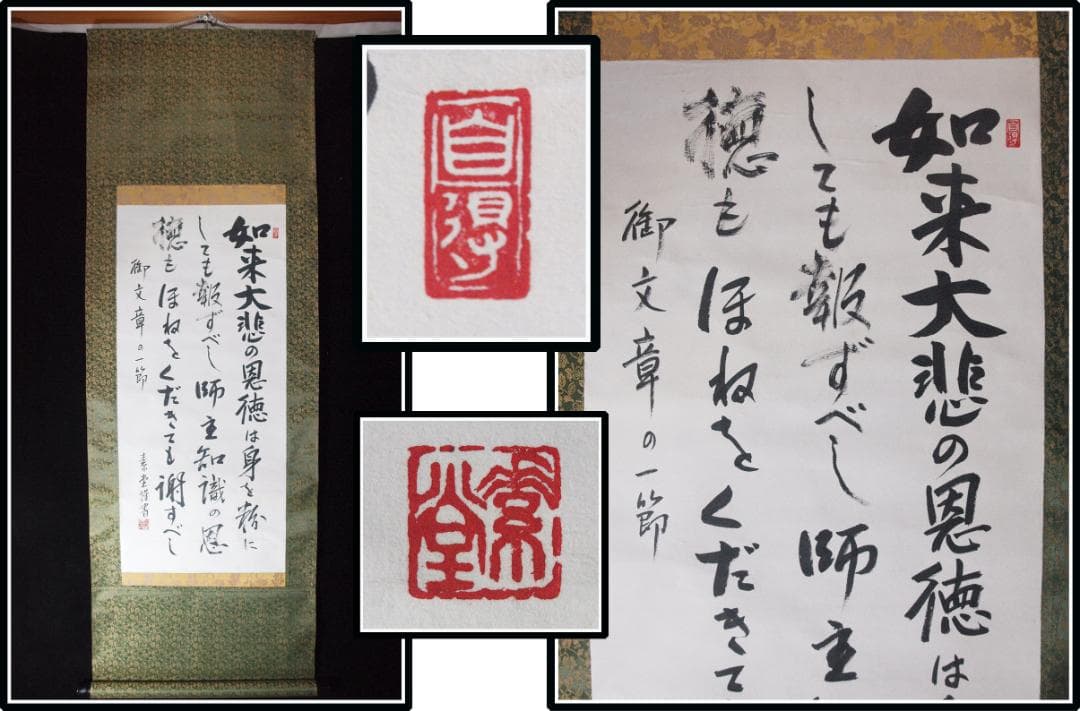 日本時代の掛け軸その6　肉筆保証　激安骨董品X1127C16-9