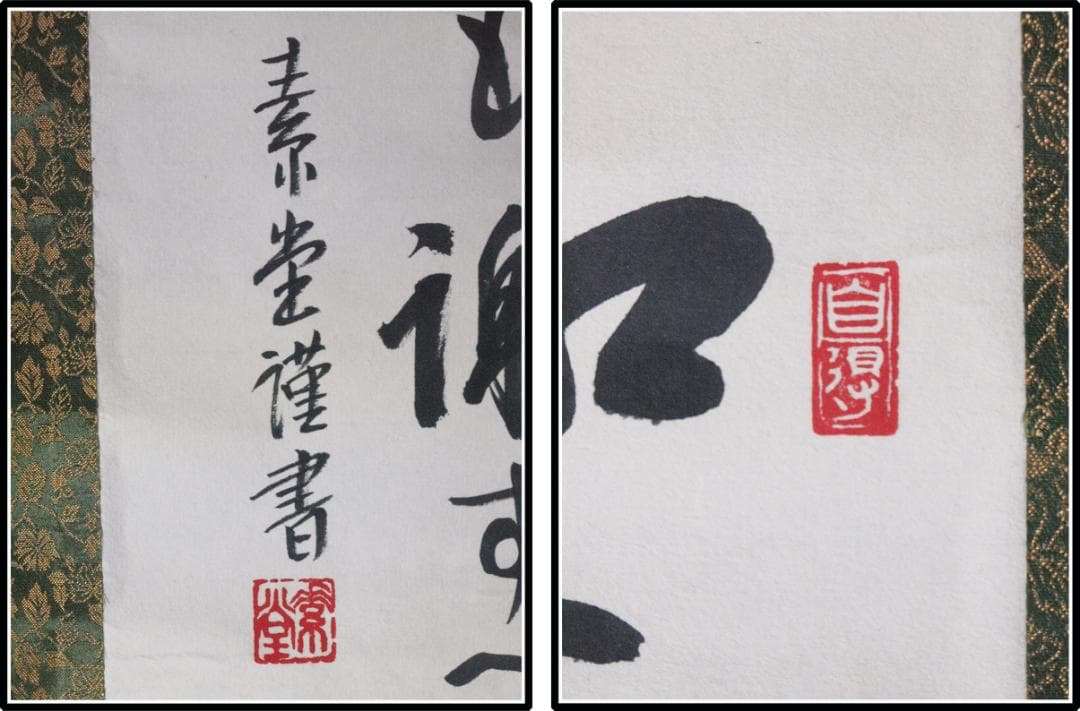 日本時代の掛け軸その6　肉筆保証　激安骨董品X1127C16-9