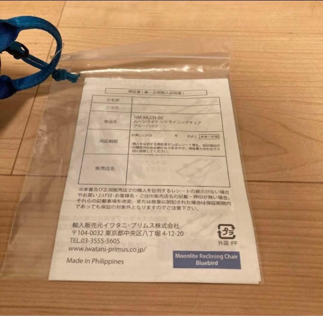 新品 NEMO ニーモ ムーンライト リクライニングチェア NM-MLCH-BB