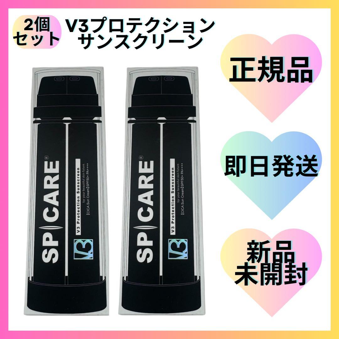 【2個】V3プロテクションサンスクリーン スピケア SPICARE 正規品