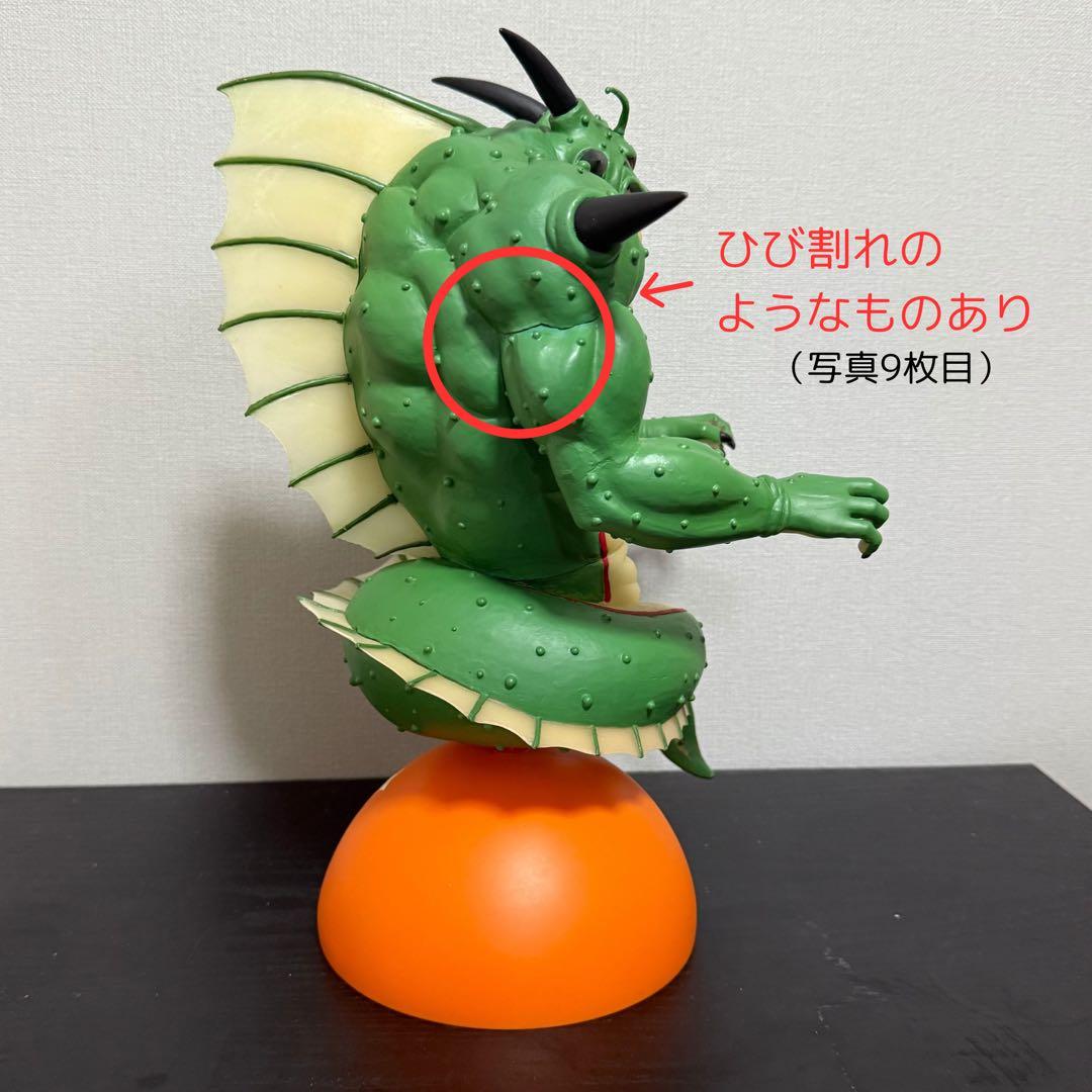 【激レア】ドラゴンボール ポルンガ フィギュア トイフェス　蓄光