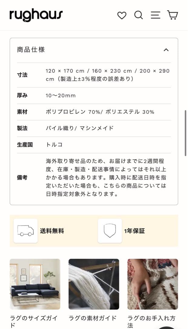 た*か様 【新品】rughaus ラグハウス / アイボリー ストライプ ラグ