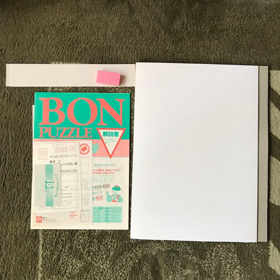 内袋未開封　ブーシェ　マダム・ド・ポンパドゥール　2000ピース　ジグソーパズル