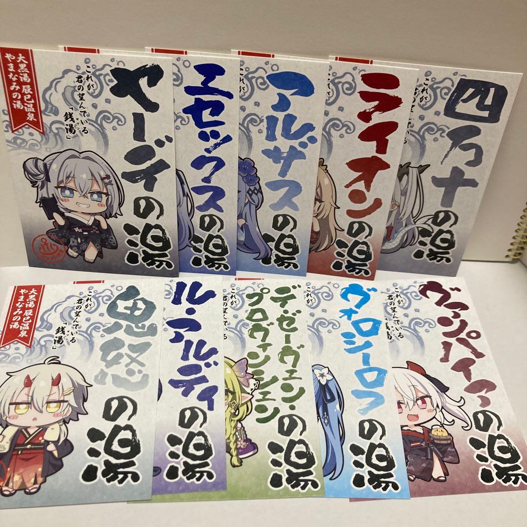 大黒湯　アズールレーン　オリジナルカード　スタンプラリー　カード　コンプリート
