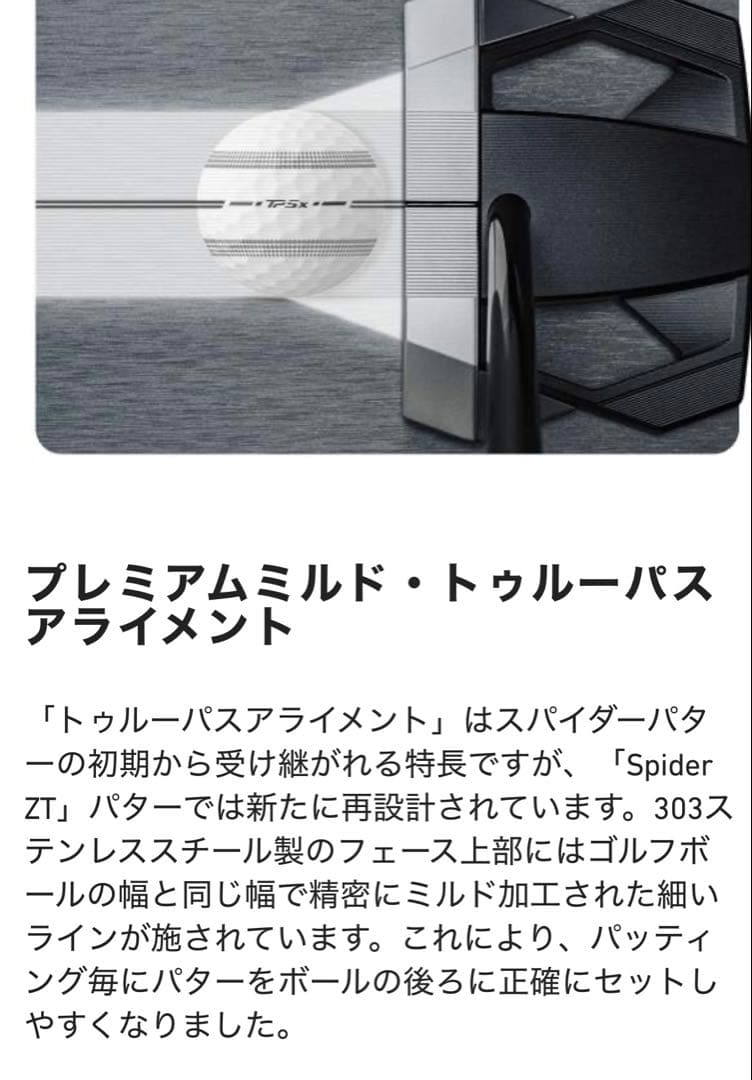 新品 スパイダー ZT COUNTER BALANCE ゼロトルク 長尺 36