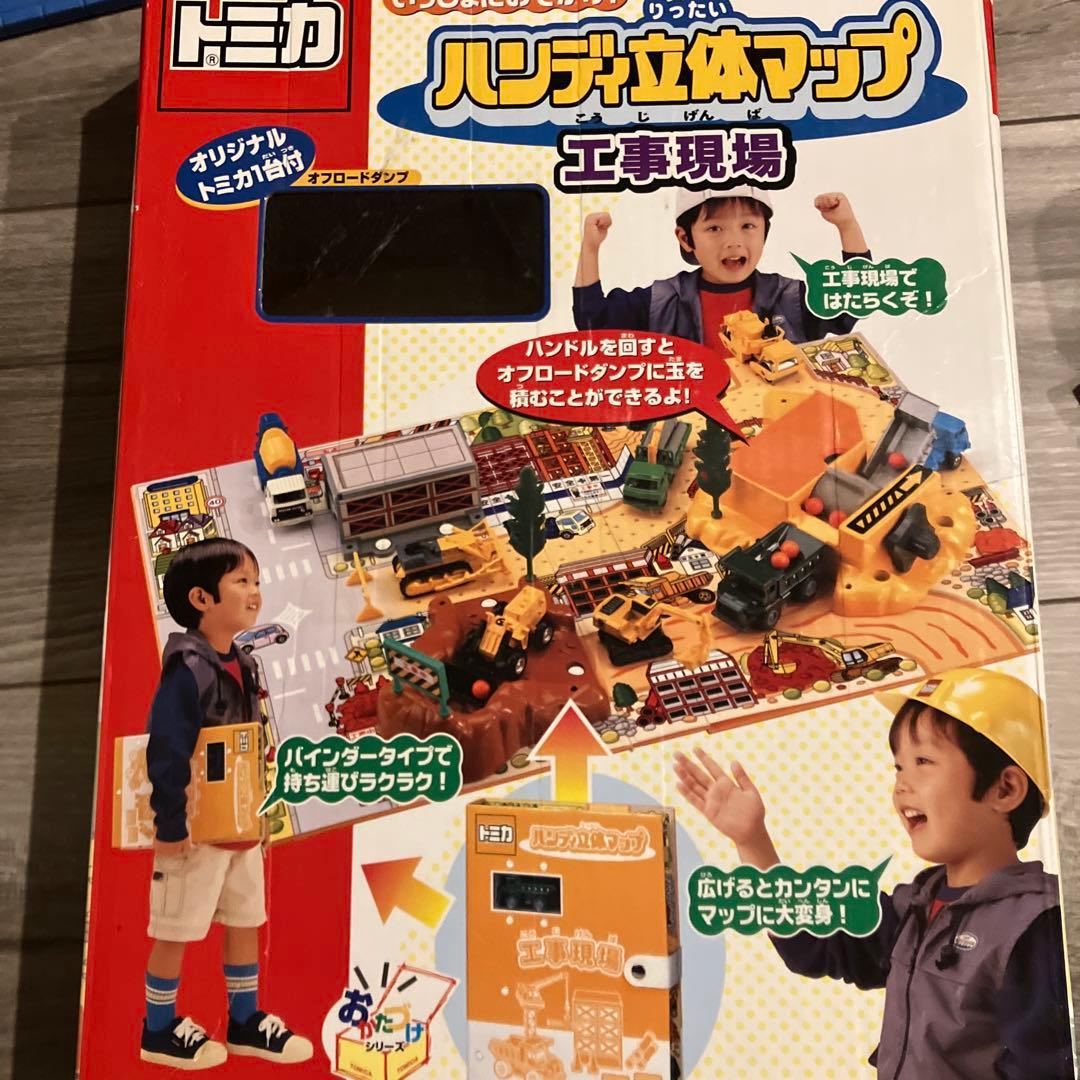 ☆スーパーオートトミカビル＆やまみちドライブ＆ハンディ立体マップおまとめ売り☆