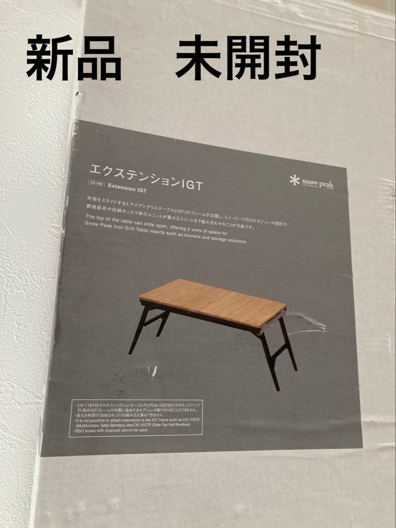 h*u様 新品未開封　 peak エクステンションIGT