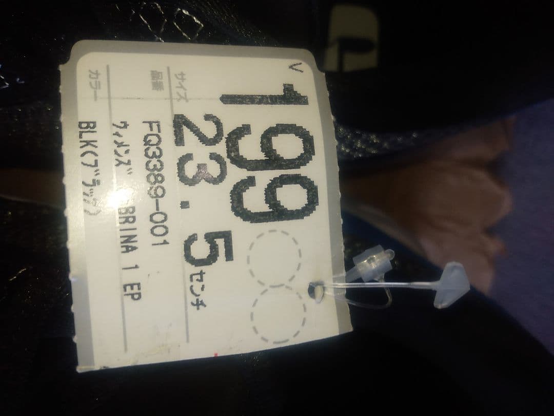 ⭐新品・未使用・値札付き⭐ Nike サブリナ 1 バスケットボールシューズ