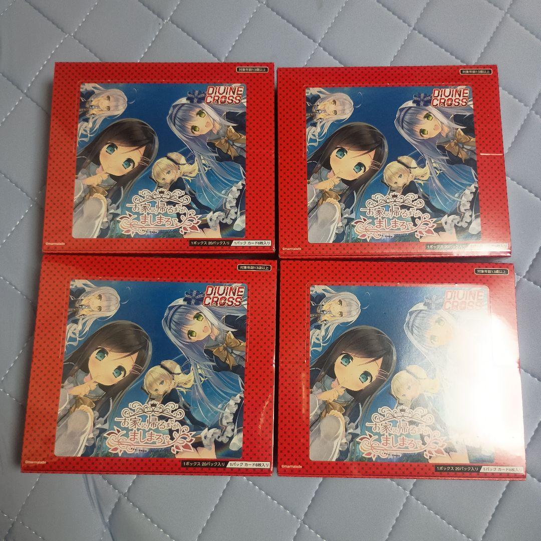 Divine Cross お家に帰るまでがましまろです 未開封4ボックス