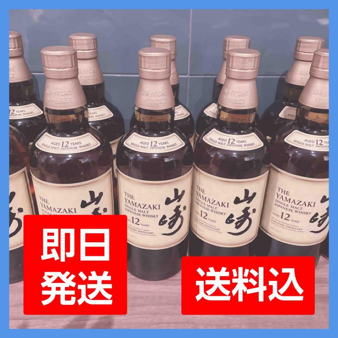 優　山崎12年　700ml 新品未開封　2本