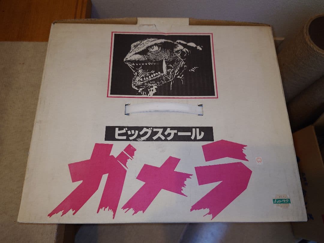 【BANDAI】ビッグスケールガメラ 1995年