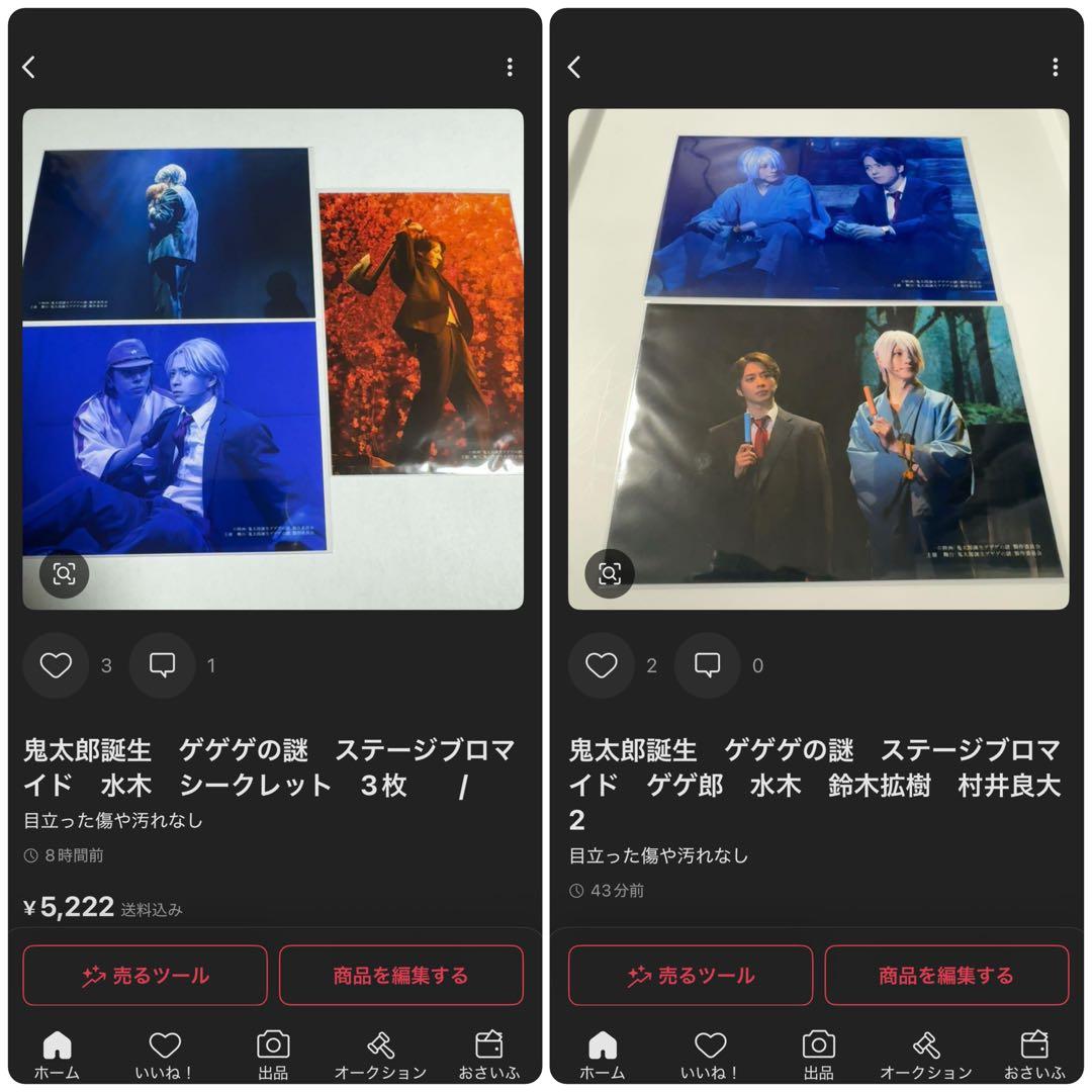 鬼太郎誕生　ゲゲゲの謎　ステージブロマイド　5枚