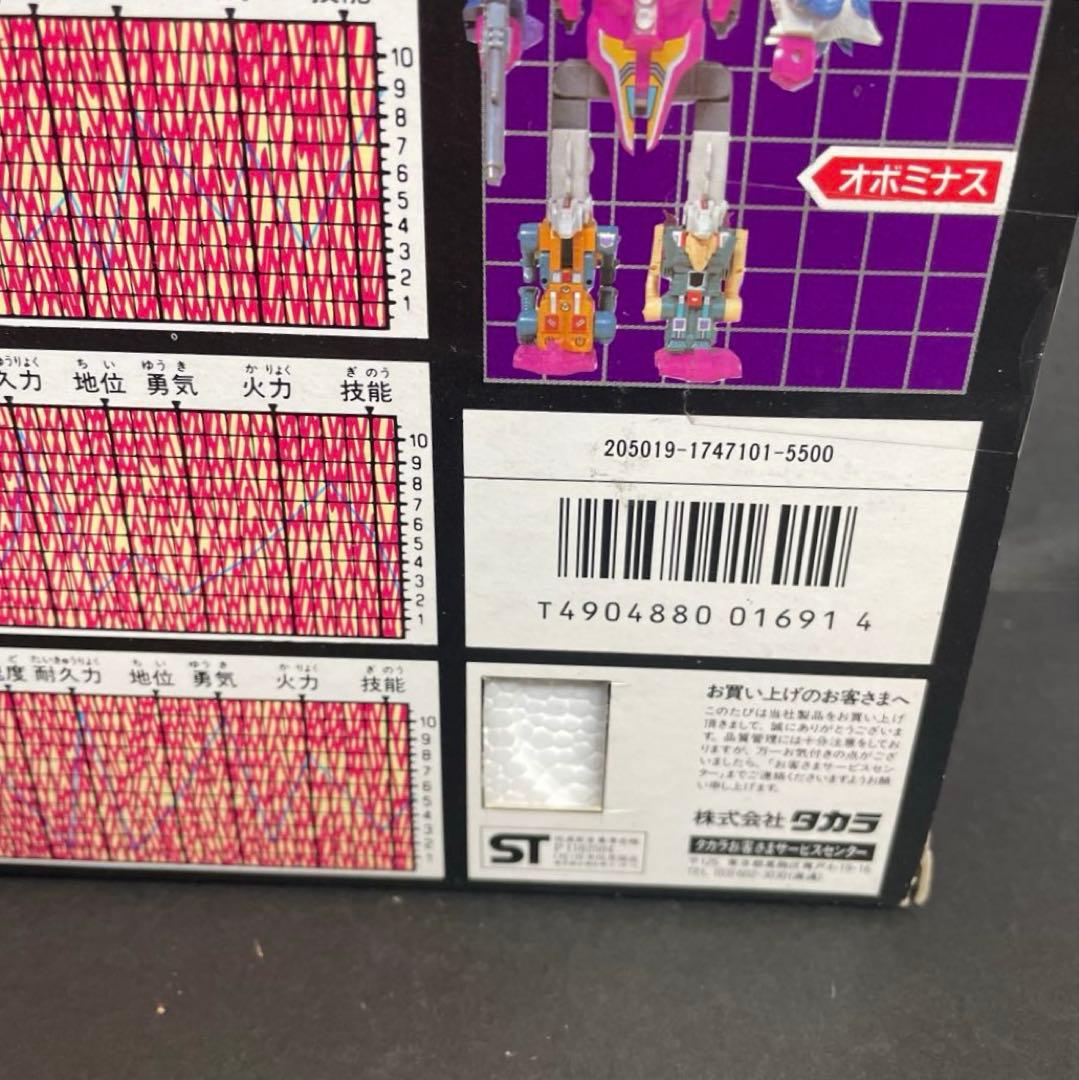 旧タカラ　トランスフォーマー 　テラートロン　オボミナス 1987年製　開封品