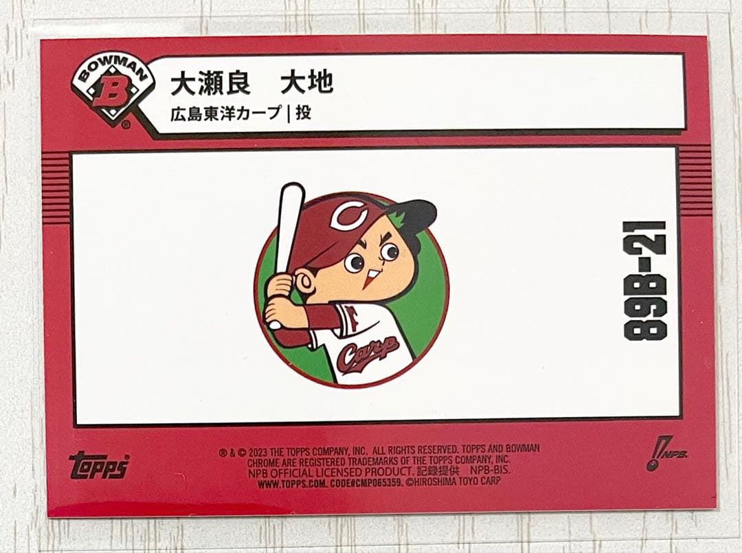 1of1 2023 Topps NPB Bowman 大瀬良大地 広島東洋カープ