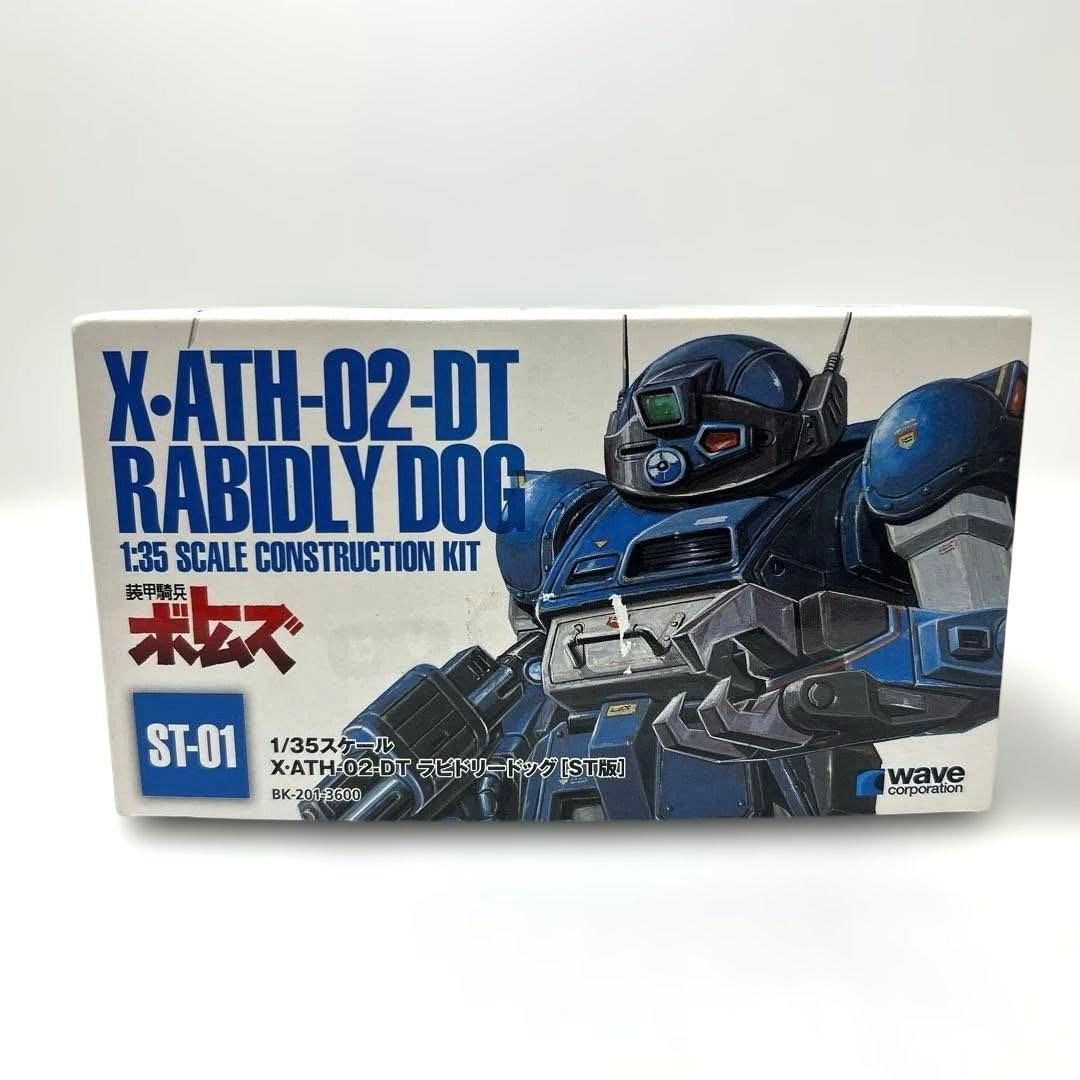 1/35スケール X•ATH-02-DT ラビドリードッグ【ST版】