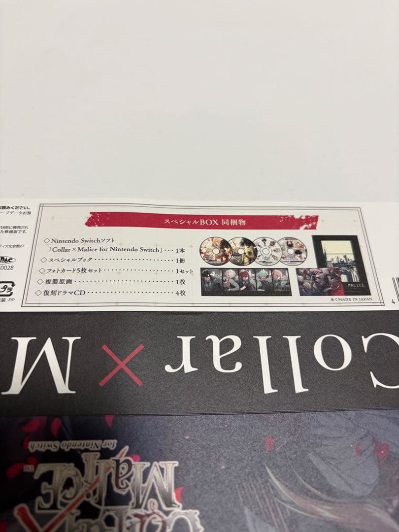 カラマリ　for Switch スペシャルBOX、スペシャルステラセット