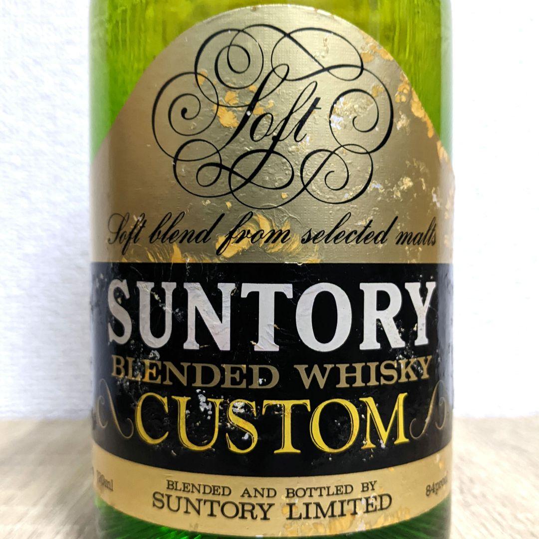 サントリー　カスタム　１級　720ml 42％　古酒　未開栓　飲み比べ2本セット