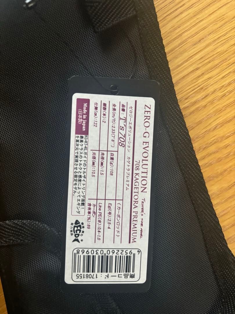 スクイッドマニア　景虎708 ts