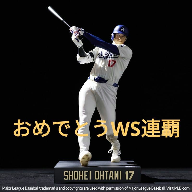 【未使用品】リアルパーフェクト◆大谷翔平フィギュアvol.2