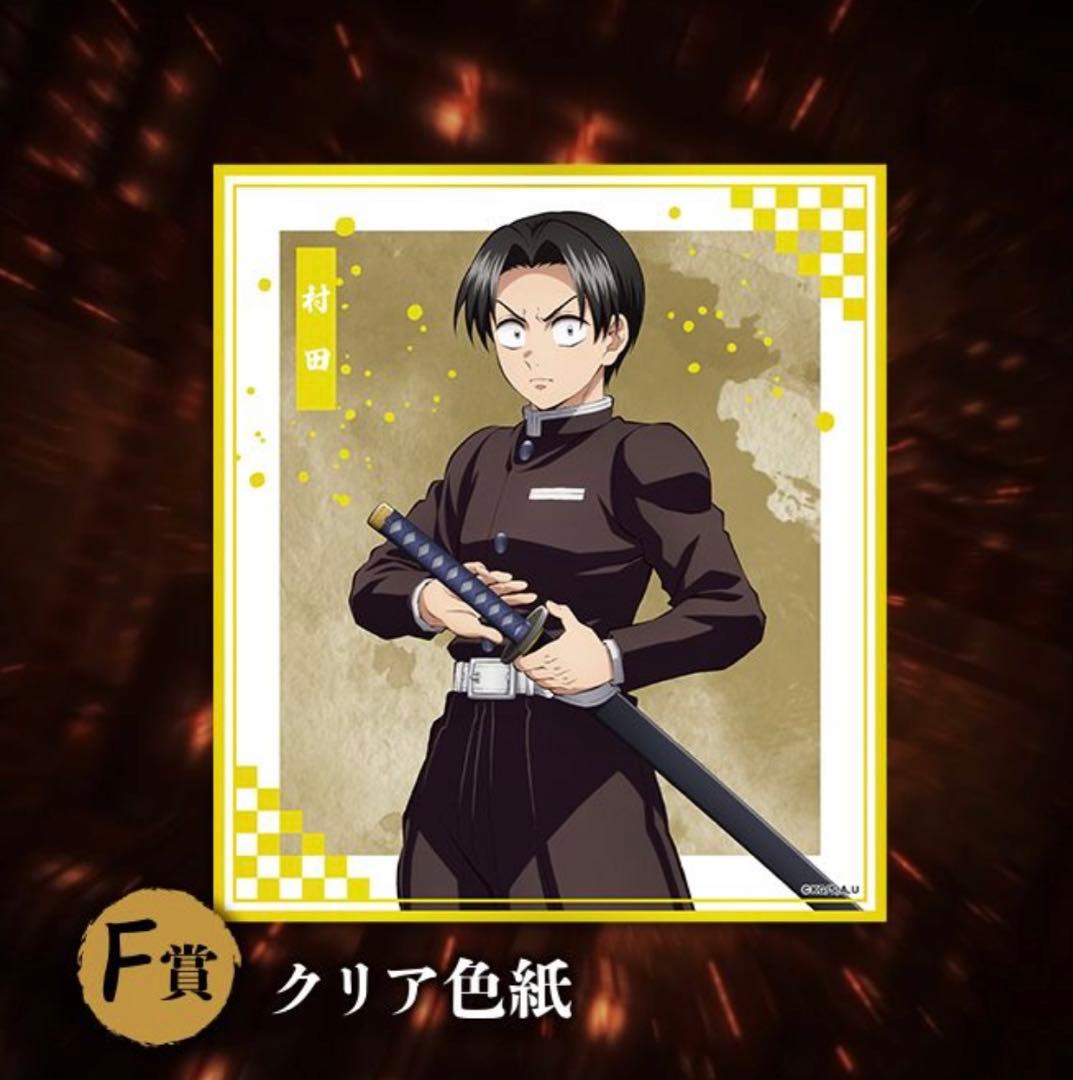 アニプレックスオンラインくじ　色紙・ファイルセット14点