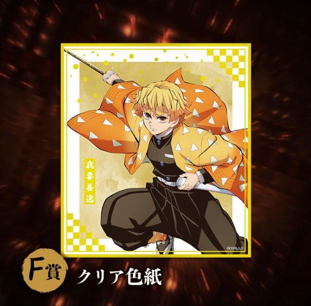 アニプレックスオンラインくじ　色紙・ファイルセット14点