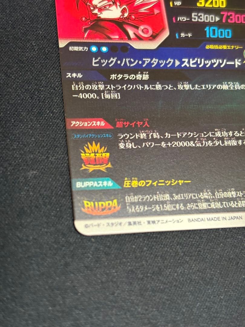 ダイバーズ SDV7-019 GDR★ ベジット パラレル