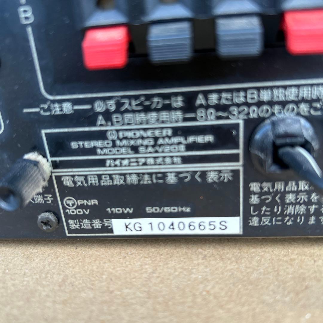 パイオニアカラオケアンプ SA-Ｖ20Ⅱ
