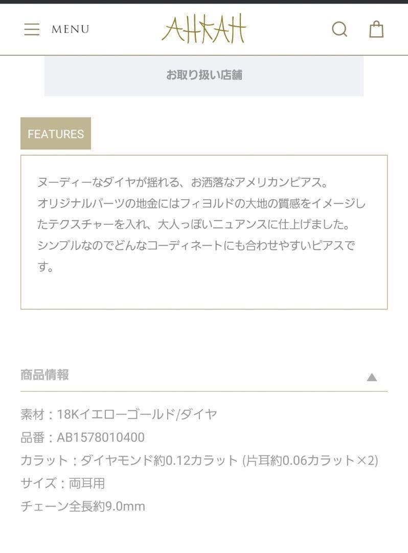 【美品✨】アーカー AHKAH スイングダイヤピアス 片耳　18K ダイヤモンド