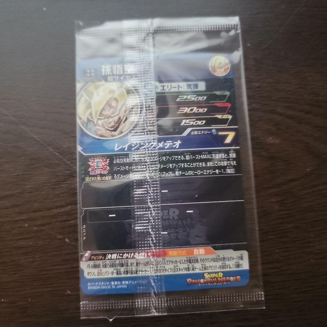 スーパードラゴンボールヒーローズカード 16枚
